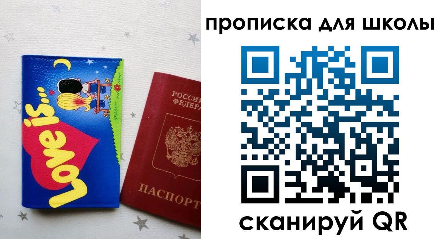 временная регистрация купить в Пермской области