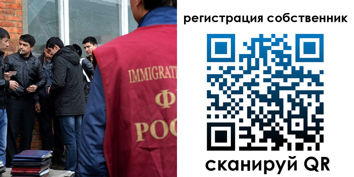 временная регистрация собственник в Пермской области