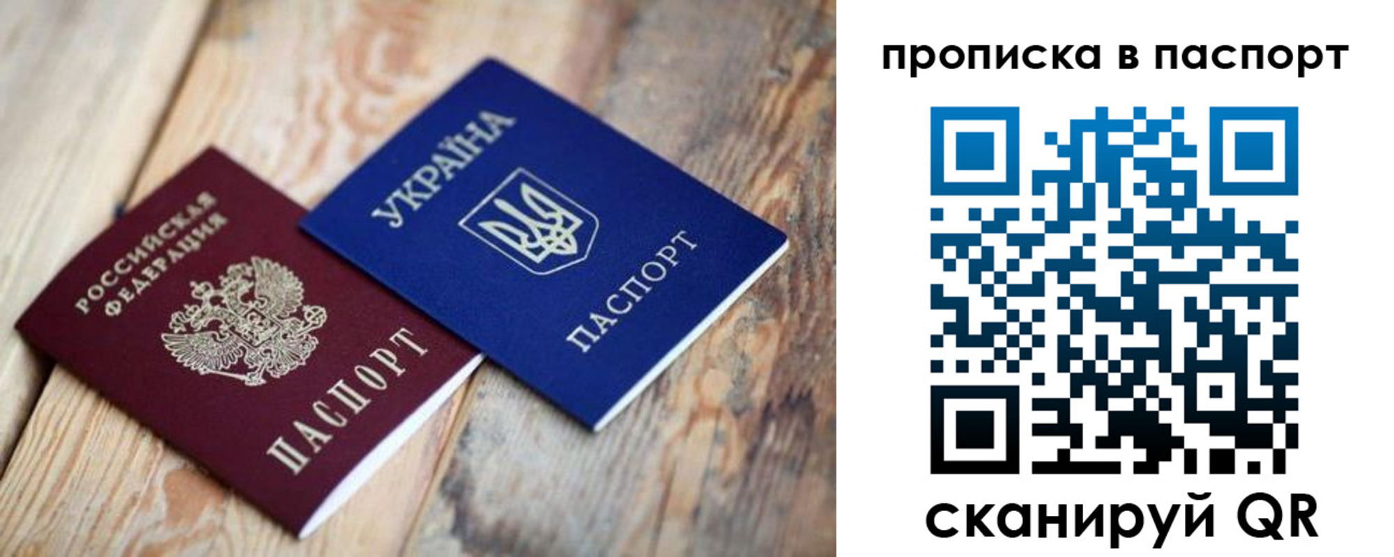 прописка для работы в Пермской области