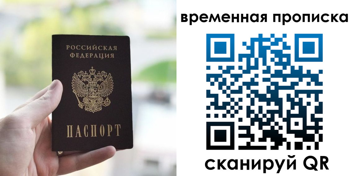 прописка паспорт в Пермской области