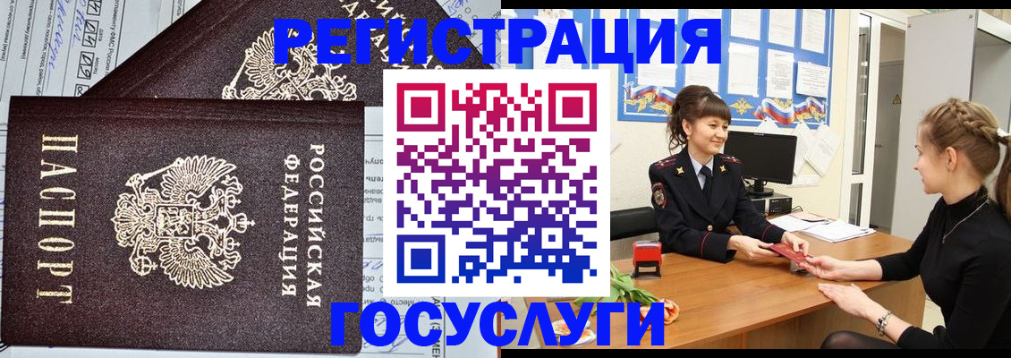 временная регистрация в Пермской области