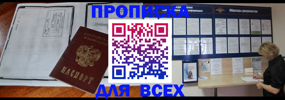 прописка поиск в Пермской области