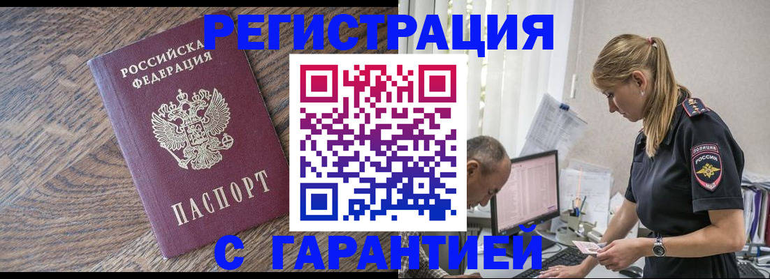 прописка для работы в Пермской области