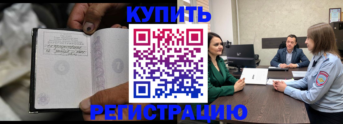 временная регистрация в квартире в Пермской области