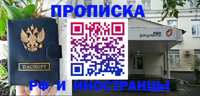 временная регистрация в квартире в Пермской области