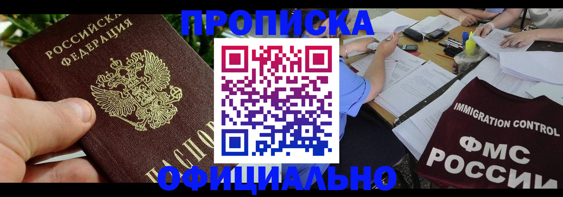 прописка паспорт в Пермской области