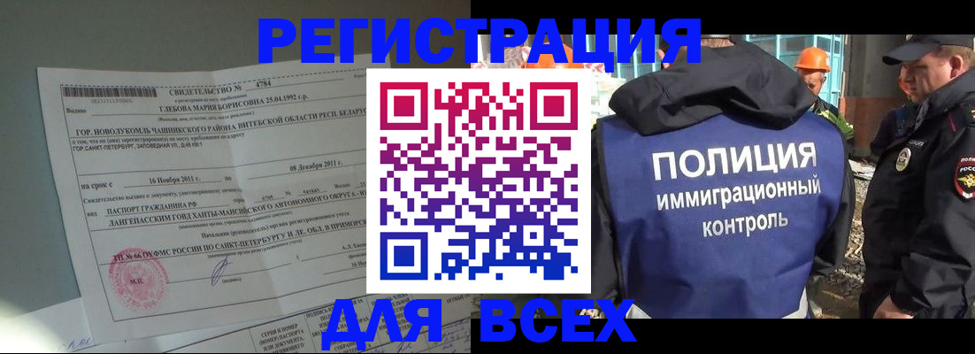 временная регистрация купить в Пермской области