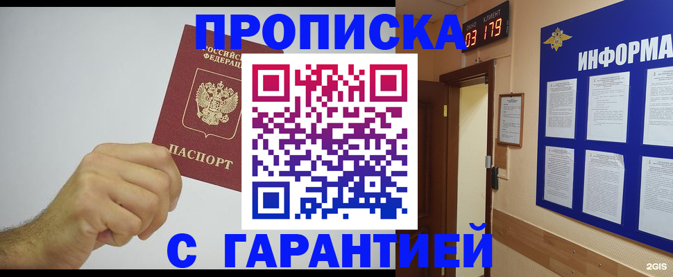 временная регистрация купить в Пермской области