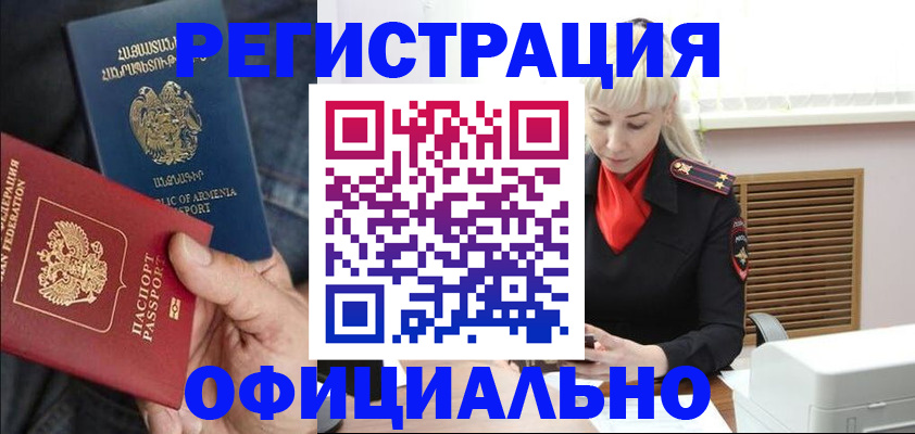 прописка ребенка в Пермской области