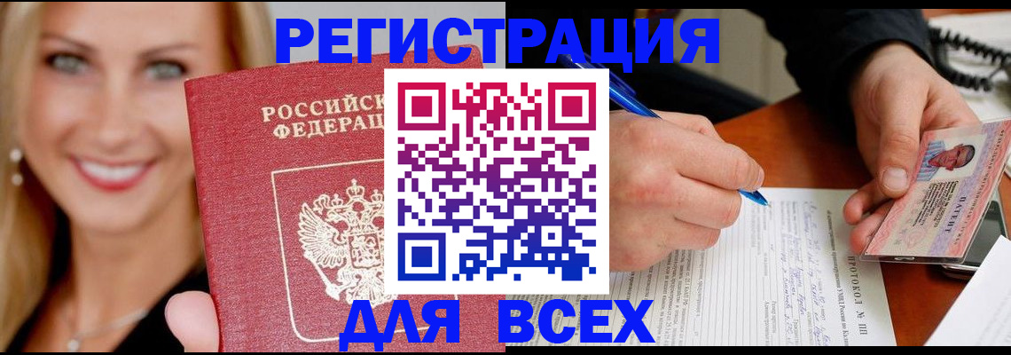 прописка поиск в Пермской области